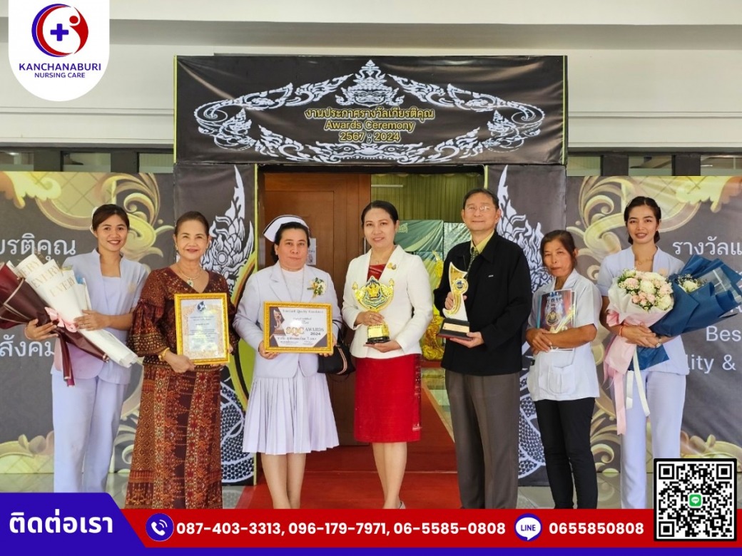 รับดูแลผู้สูงอายุ กาญจนบุรี